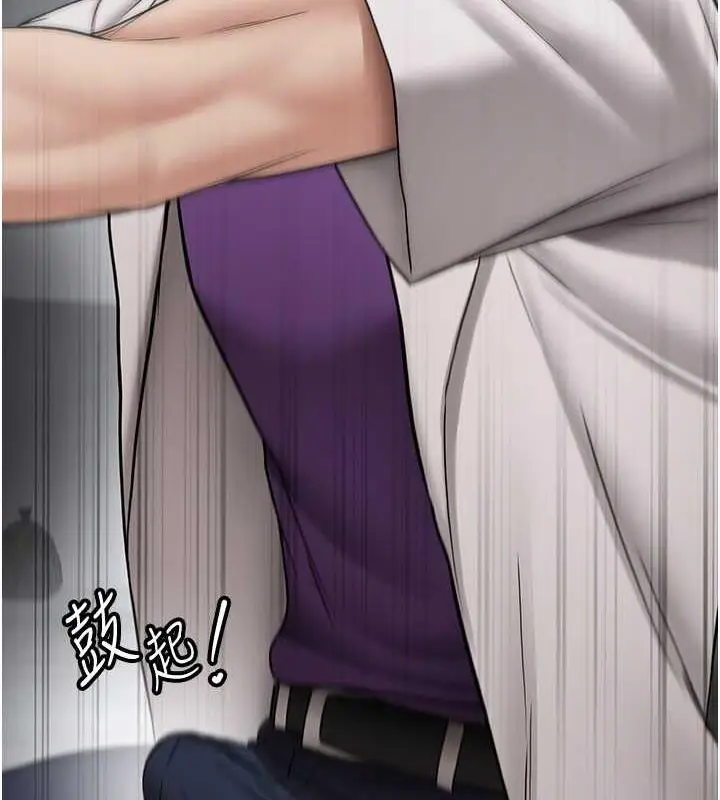 漫画《抢女友速成班》第48话第5张图