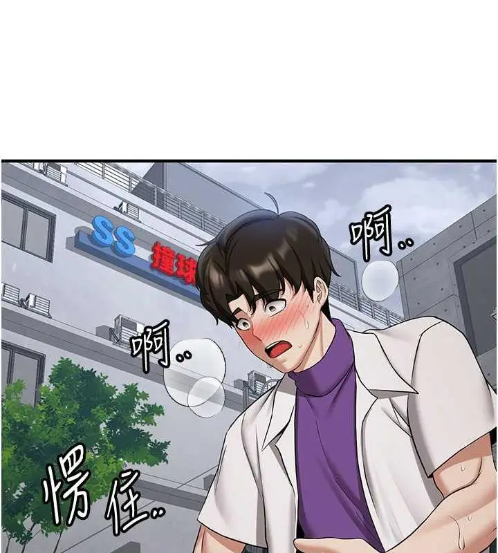 漫画《抢女友速成班》第48话第52张图