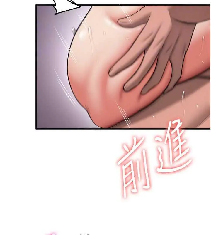 漫画《抢女友速成班》第48话第61张图