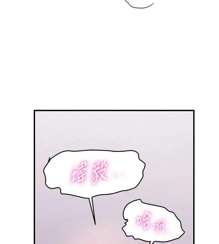 漫画《抢女友速成班》第48话第63张图