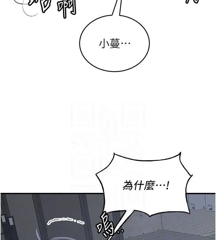 漫画《抢女友速成班》第48话第72张图