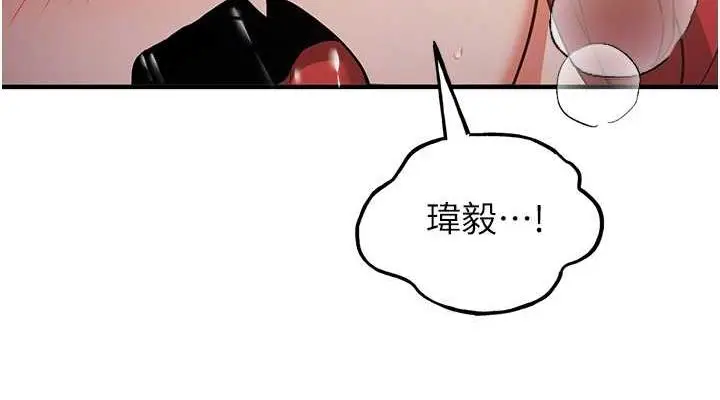 漫画《抢女友速成班》第48话第76张图
