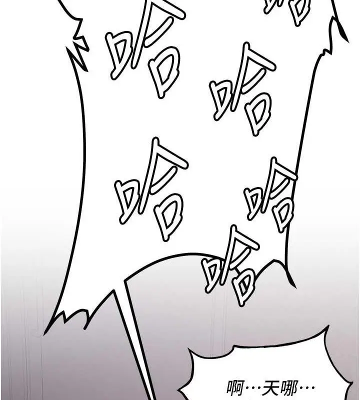 漫画《抢女友速成班》第48话第79张图