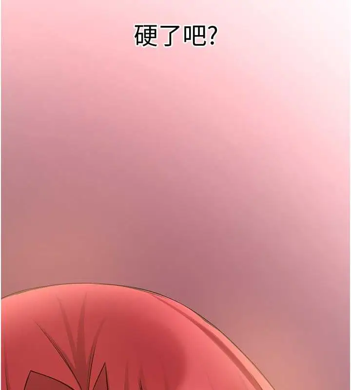 漫画《抢女友速成班》第48话第8张图