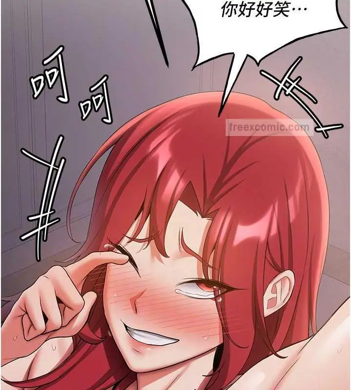 漫画《抢女友速成班》第48话第80张图