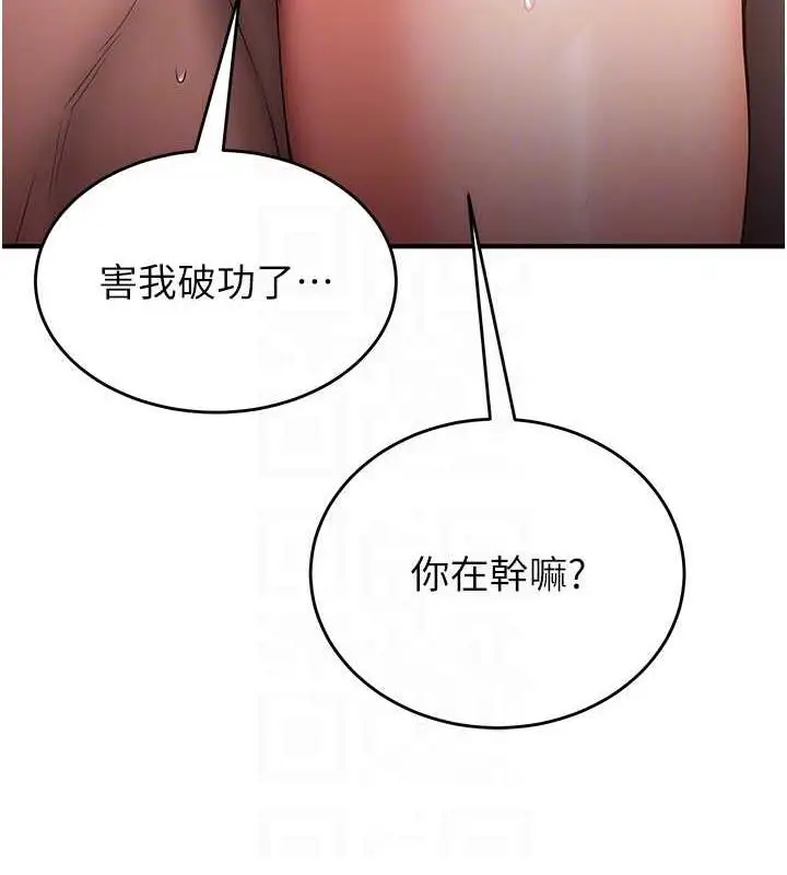 漫画《抢女友速成班》第48话第82张图