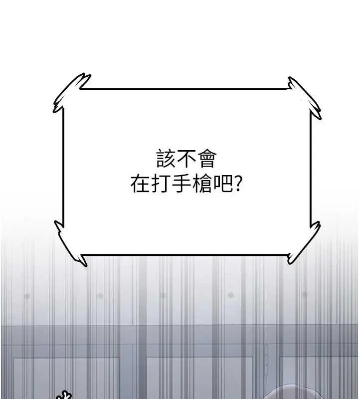 漫画《抢女友速成班》第48话第83张图