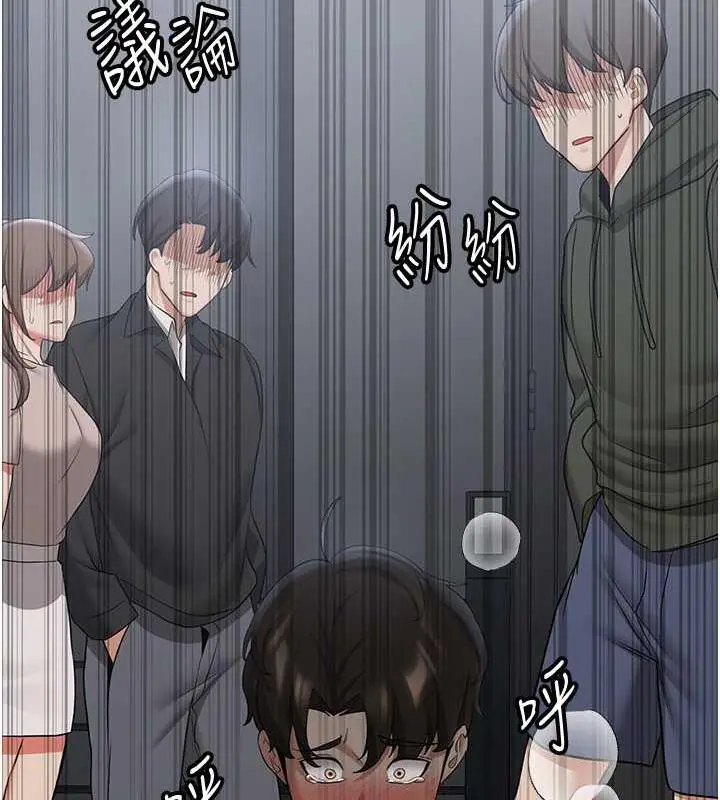 漫画《抢女友速成班》第48话第84张图