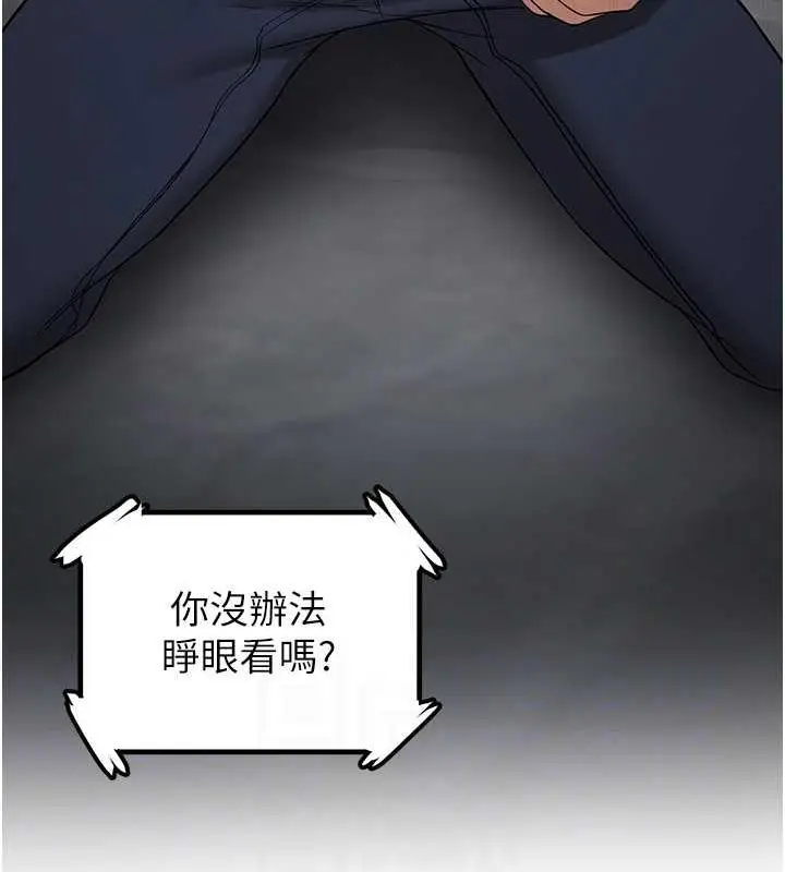 漫画《抢女友速成班》第48话第86张图