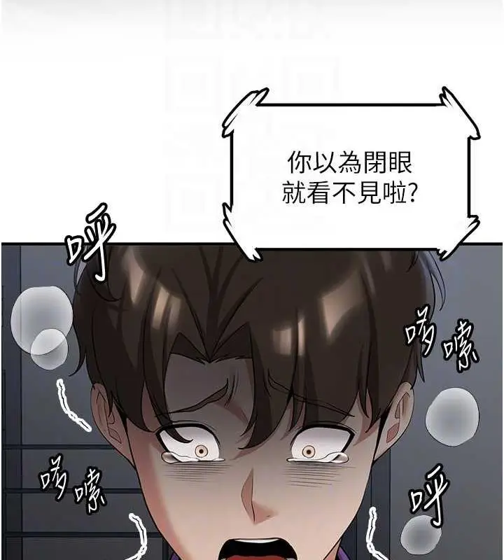 漫画《抢女友速成班》第48话第87张图
