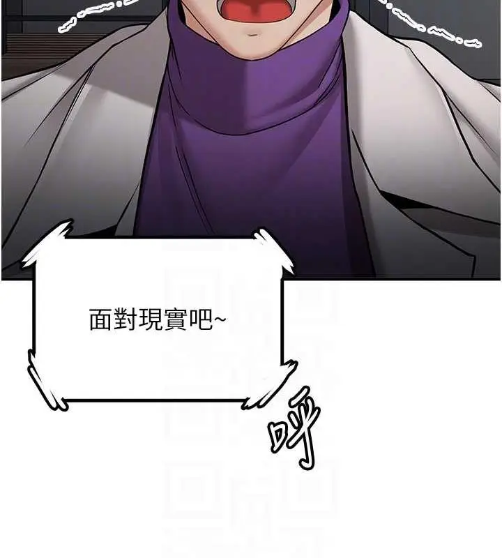 漫画《抢女友速成班》第48话第88张图