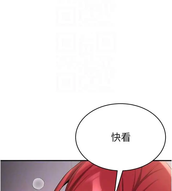 漫画《抢女友速成班》第48话第89张图