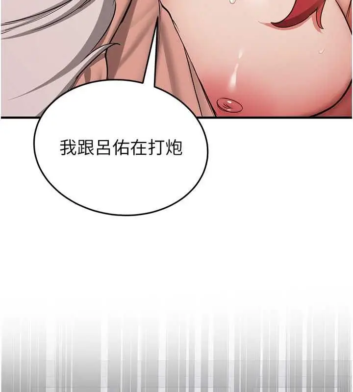 漫画《抢女友速成班》第48话第91张图