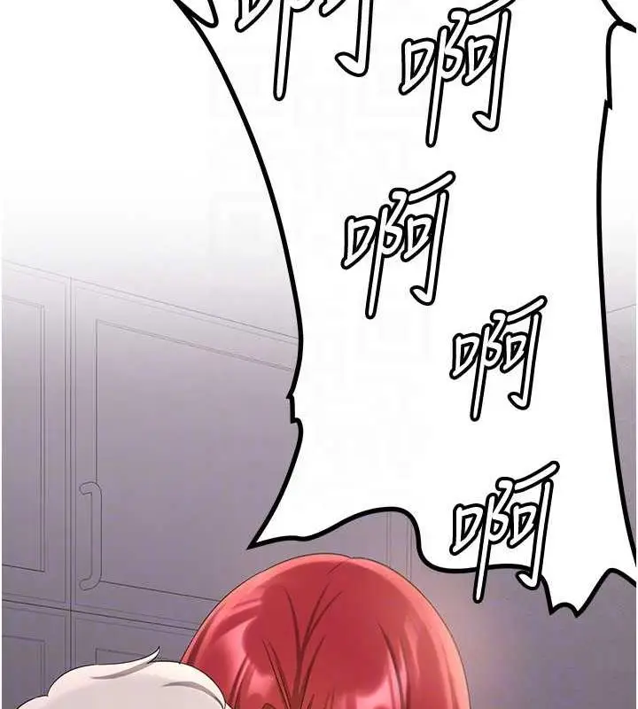 漫画《抢女友速成班》第48话第96张图