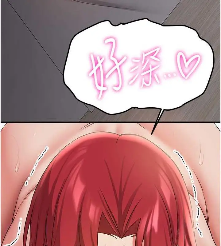 漫画《抢女友速成班》第49话第101张图