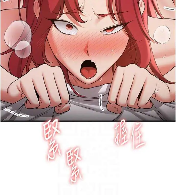 漫画《抢女友速成班》第49话第102张图