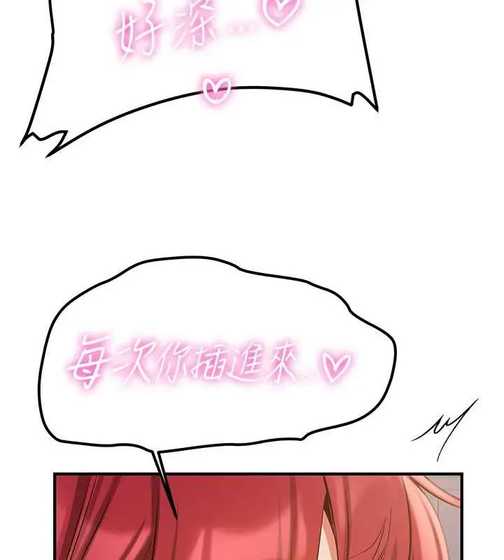 漫画《抢女友速成班》第49话第105张图