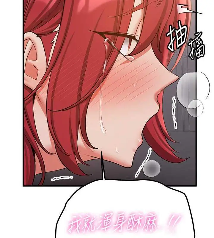 漫画《抢女友速成班》第49话第106张图