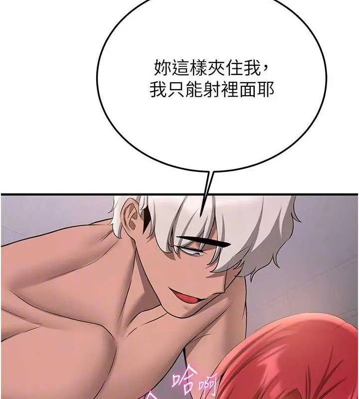 漫画《抢女友速成班》第49话第109张图