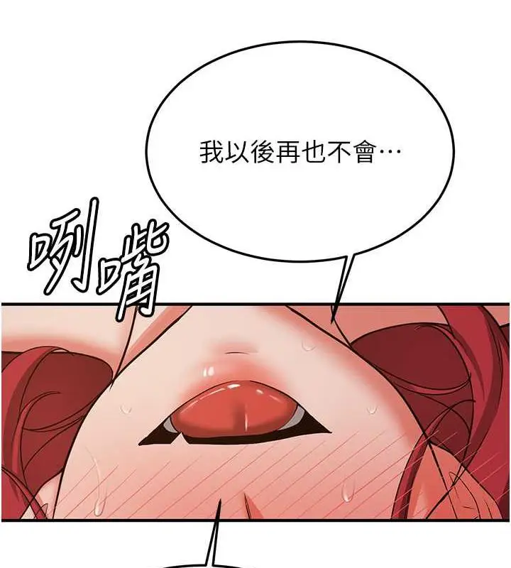 漫画《抢女友速成班》第49话第11张图