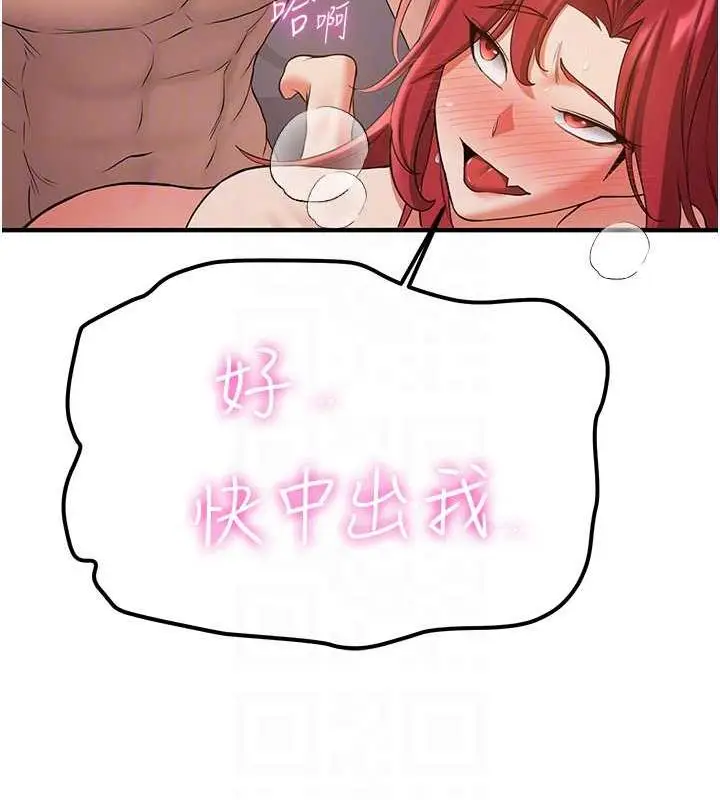 漫画《抢女友速成班》第49话第110张图