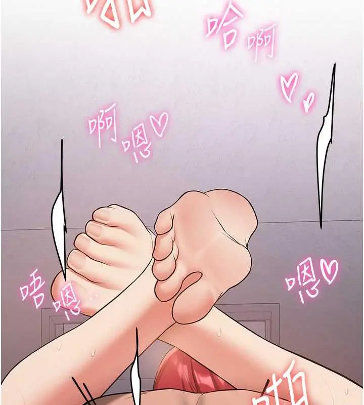 漫画《抢女友速成班》第49话第113张图