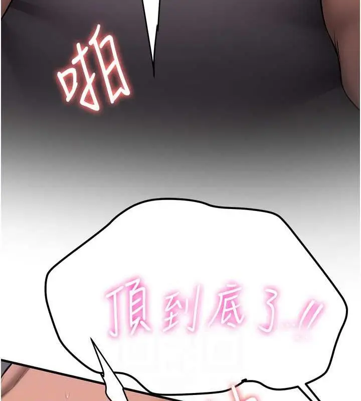 漫画《抢女友速成班》第49话第116张图