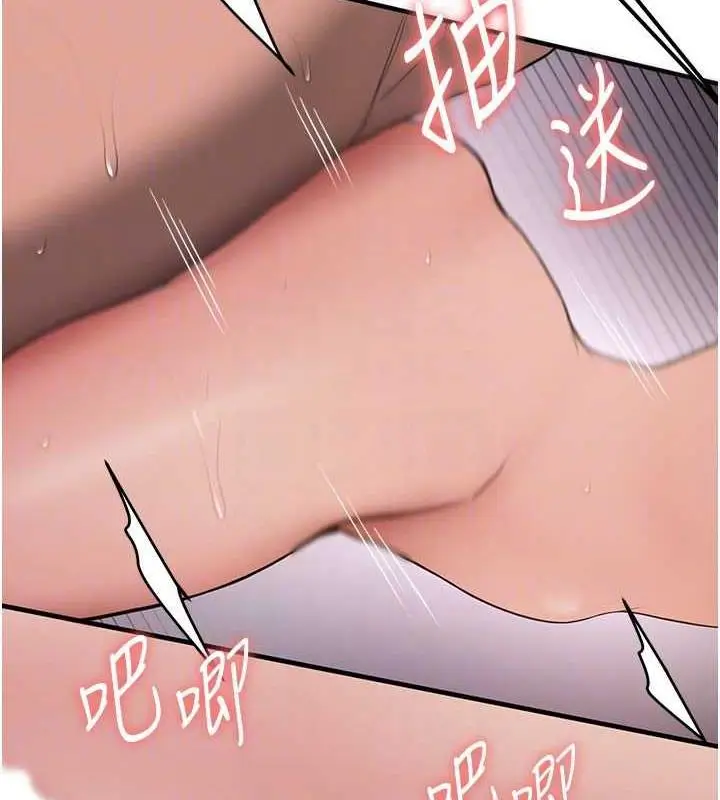 漫画《抢女友速成班》第49话第117张图