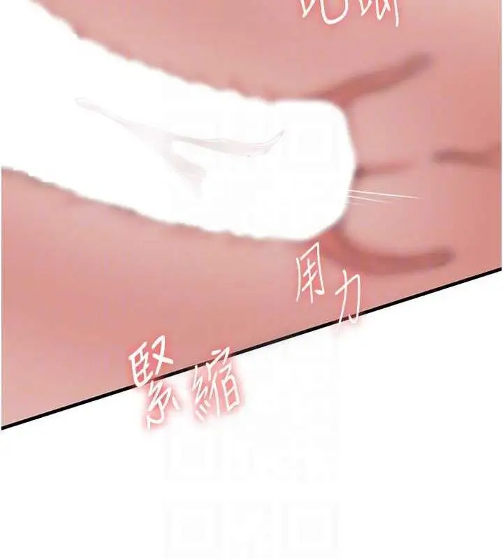 漫画《抢女友速成班》第49话第118张图