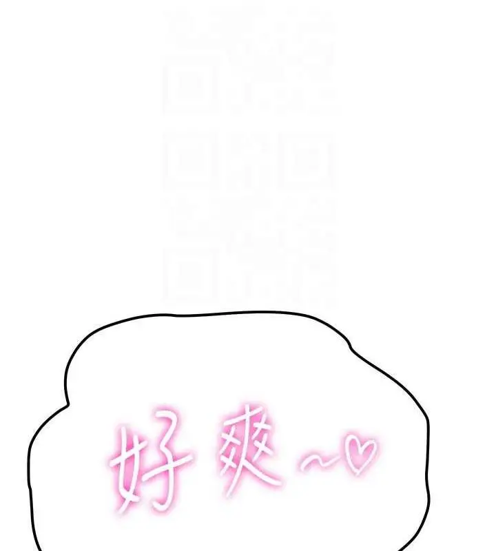 漫画《抢女友速成班》第49话第119张图
