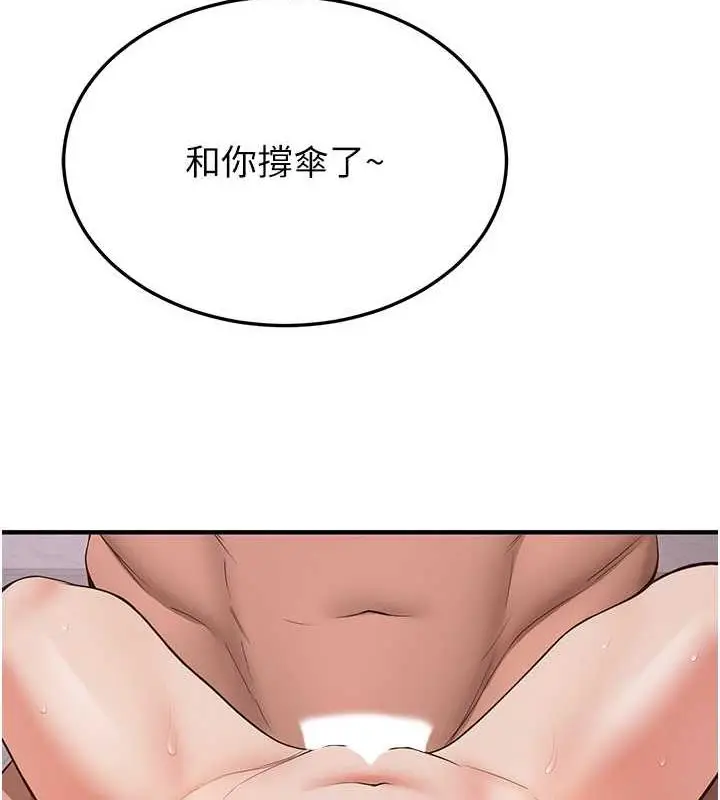 漫画《抢女友速成班》第49话第12张图