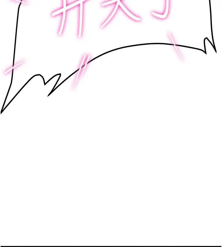 漫画《抢女友速成班》第49话第130张图