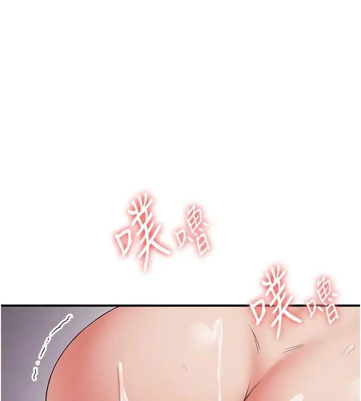 漫画《抢女友速成班》第49话第132张图