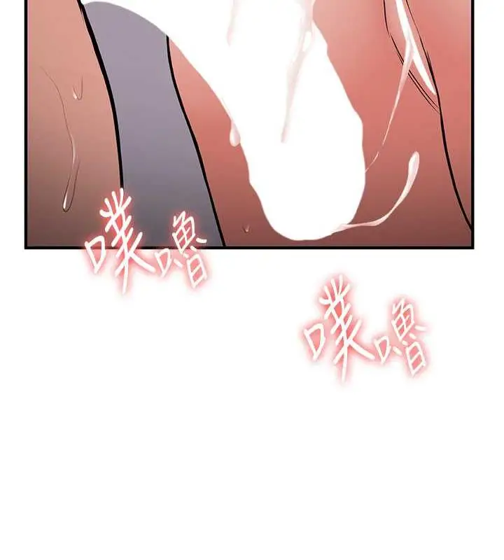 漫画《抢女友速成班》第49话第138张图