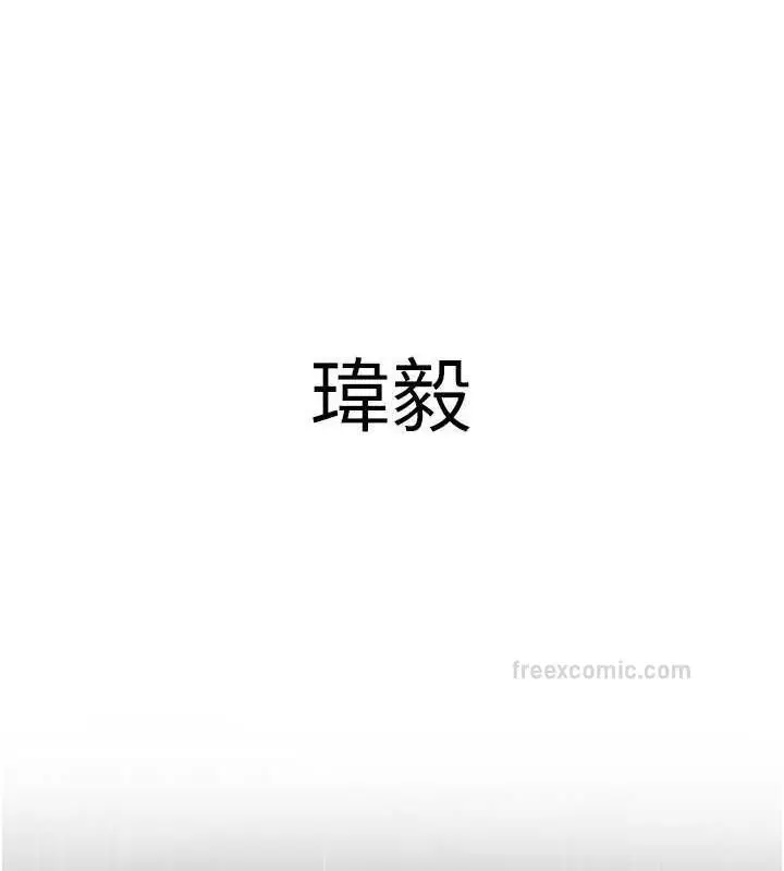 漫画《抢女友速成班》第49话第140张图