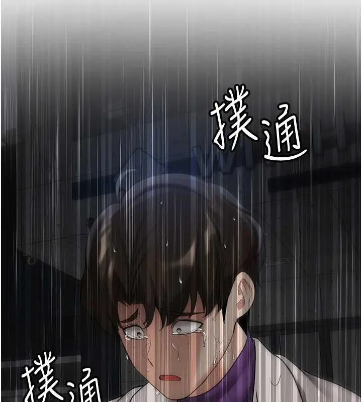 漫画《抢女友速成班》第49话第141张图