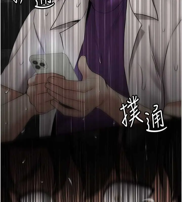 漫画《抢女友速成班》第49话第142张图