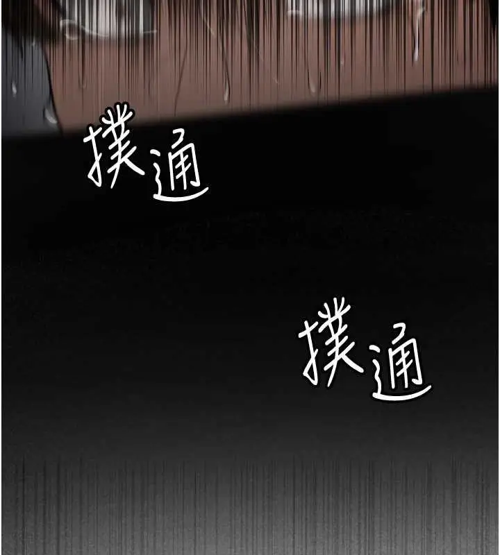 漫画《抢女友速成班》第49话第143张图