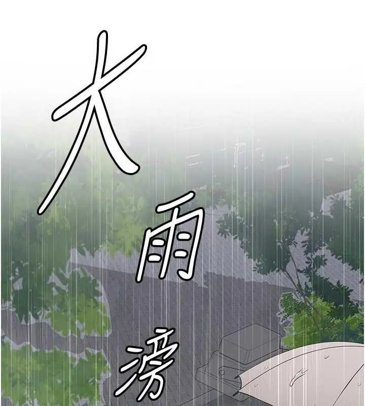 漫画《抢女友速成班》第49话第153张图
