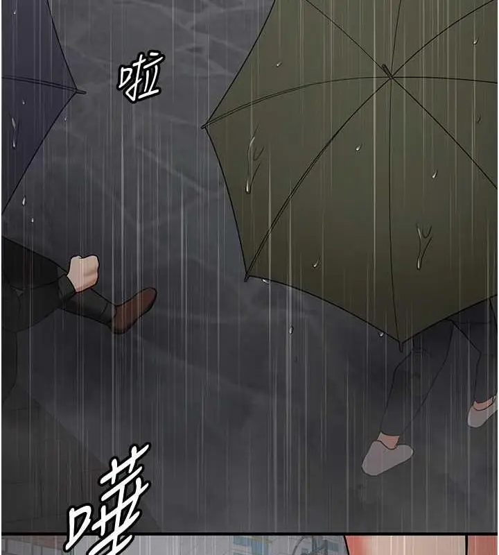 漫画《抢女友速成班》第49话第155张图