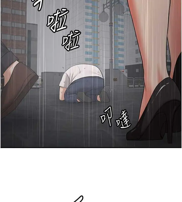 漫画《抢女友速成班》第49话第156张图