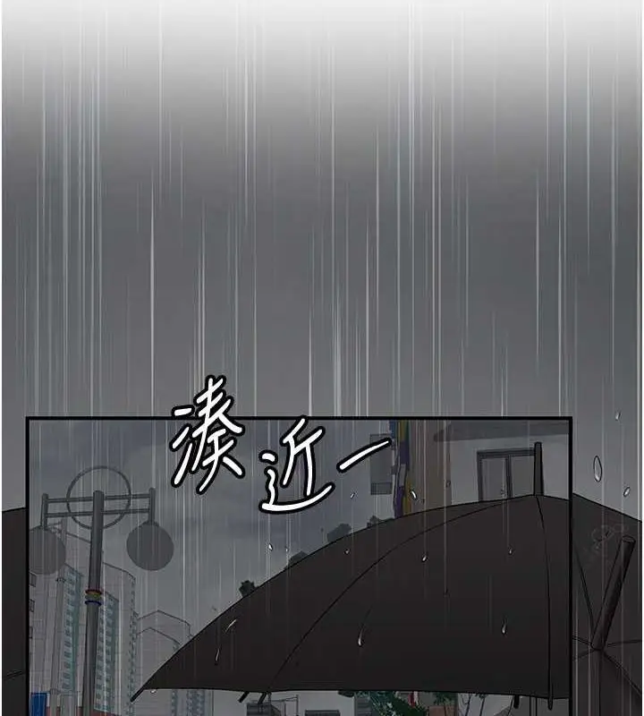 漫画《抢女友速成班》第49话第160张图