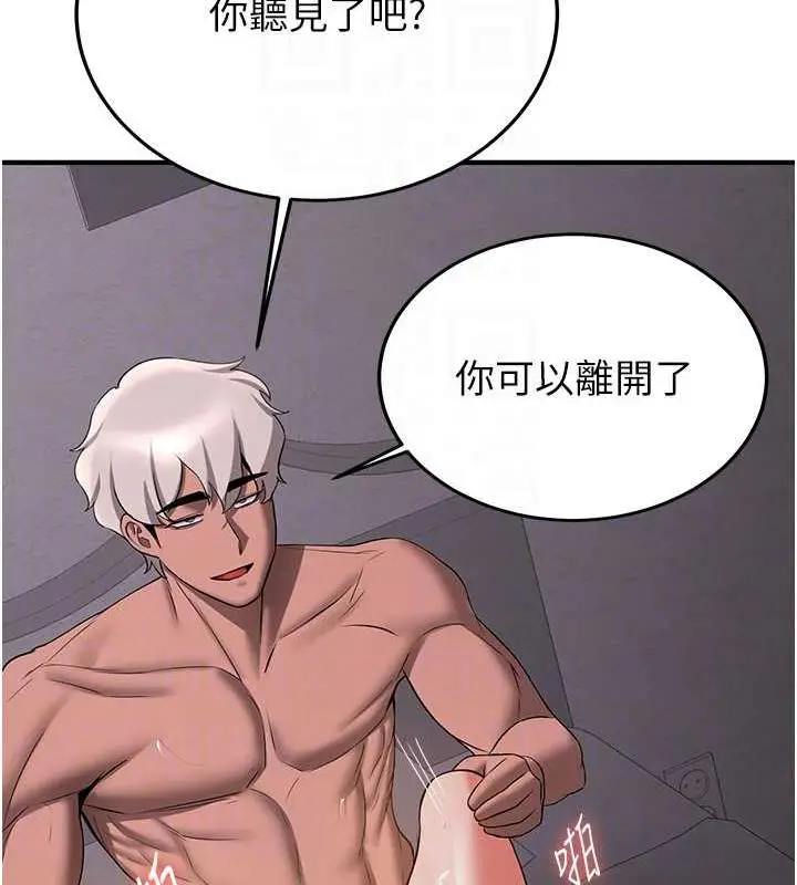 漫画《抢女友速成班》第49话第18张图