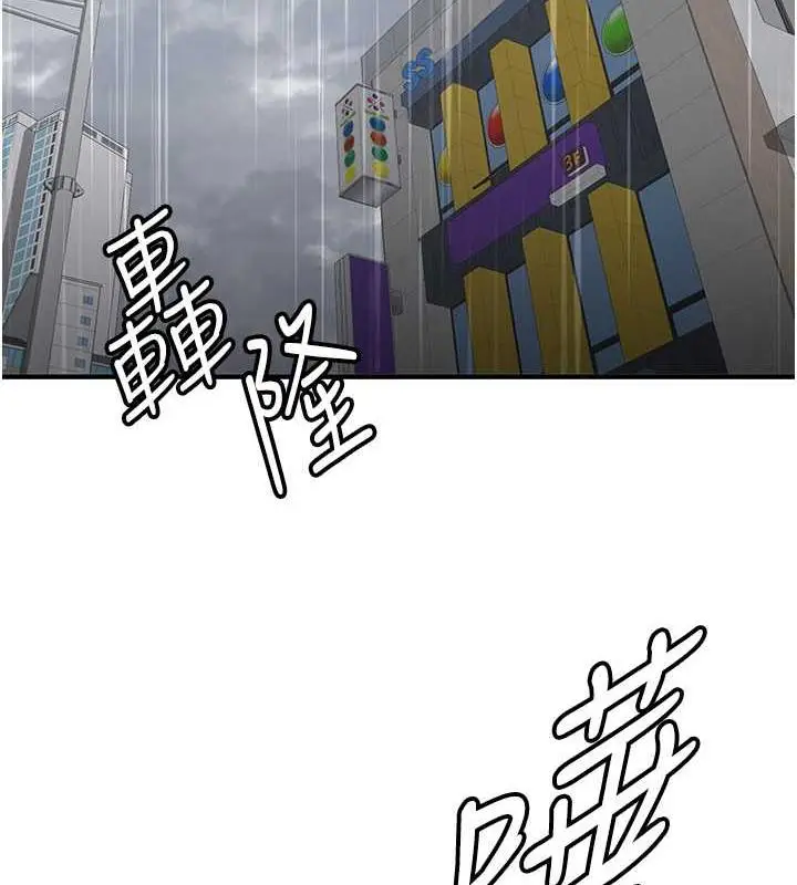 漫画《抢女友速成班》第49话第2张图