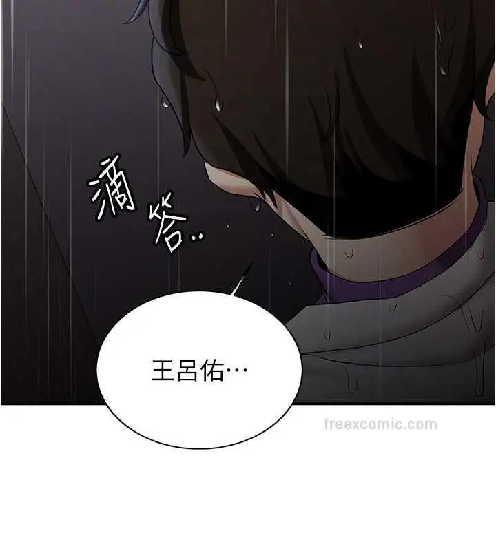 漫画《抢女友速成班》第49话第20张图