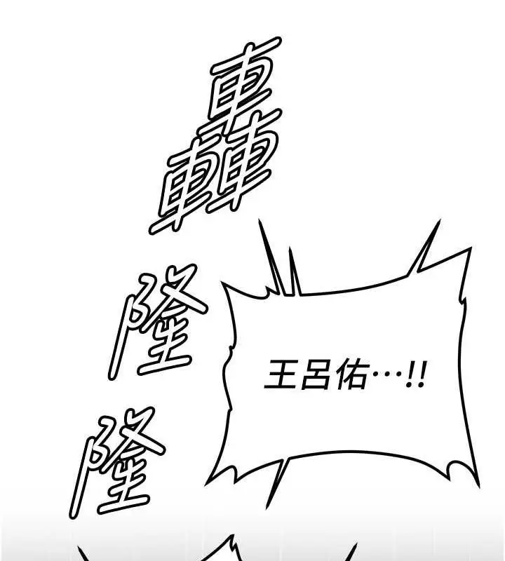 漫画《抢女友速成班》第49话第21张图
