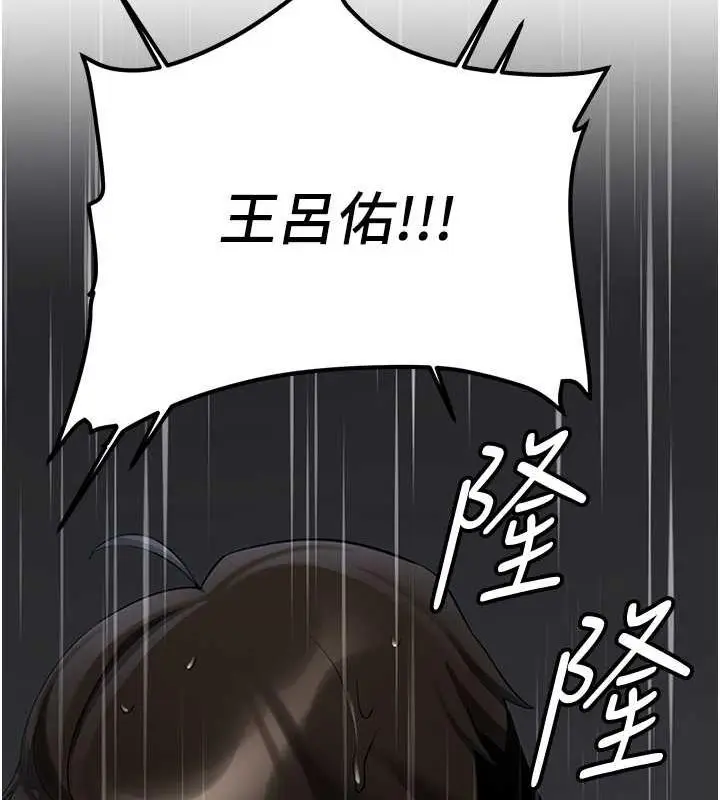 漫画《抢女友速成班》第49话第22张图