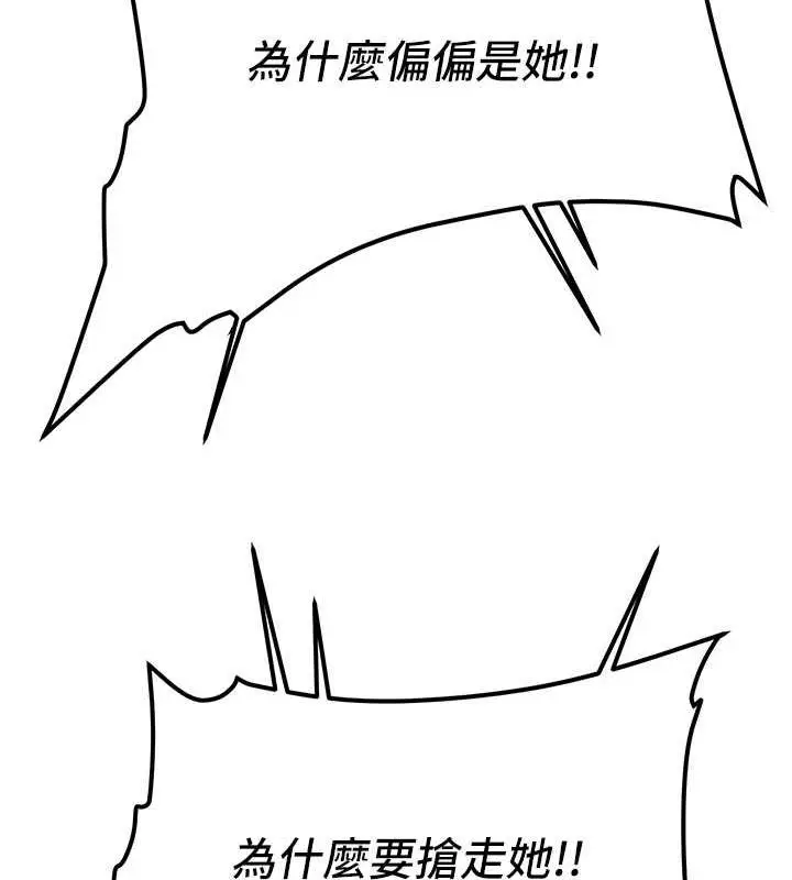 漫画《抢女友速成班》第49话第24张图
