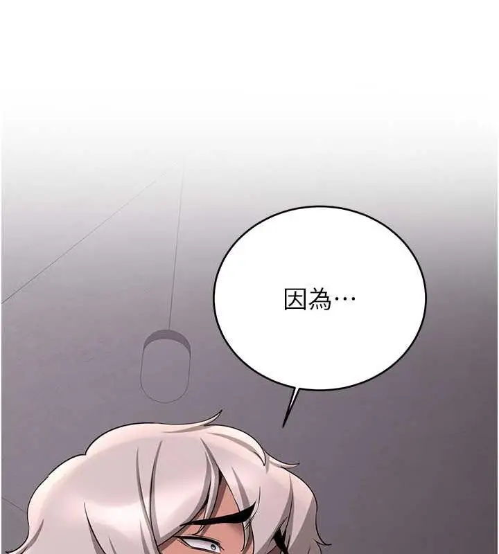 漫画《抢女友速成班》第49话第26张图