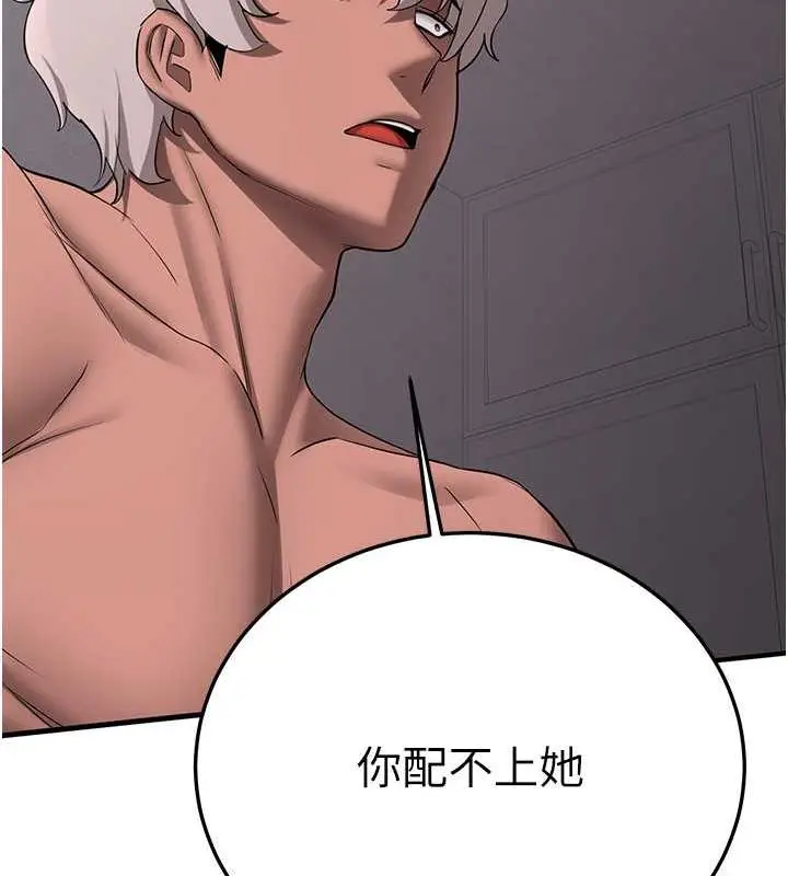 漫画《抢女友速成班》第49话第27张图